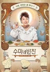 Watch the latest show Soo-mi's Side Dishes with English subtitles for free in Asiaflix