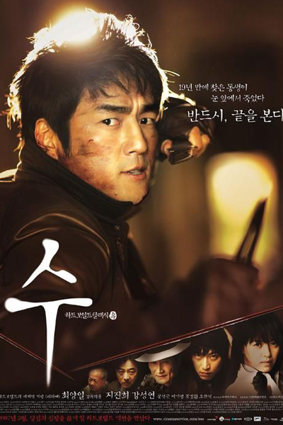Watch the latest show Soo with English subtitles for free in Asiaflix