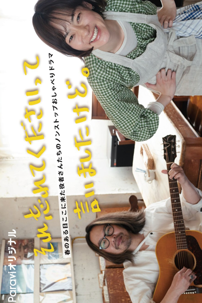 Watch the latest show Sore Wasurete Kudasai tte Iimashitakedo with English subtitles for free in Asiaflix