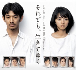 Watch the latest show Soredemo, Ikite Yuku with English subtitles for free in Asiaflix