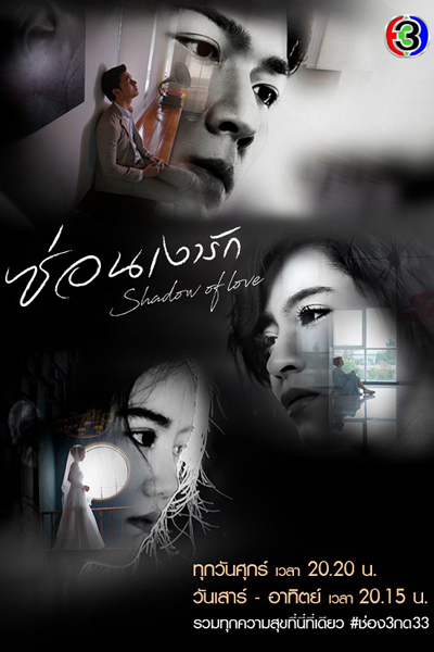 Watch the latest show SORN NGAO RAK with English subtitles for free in Asiaflix