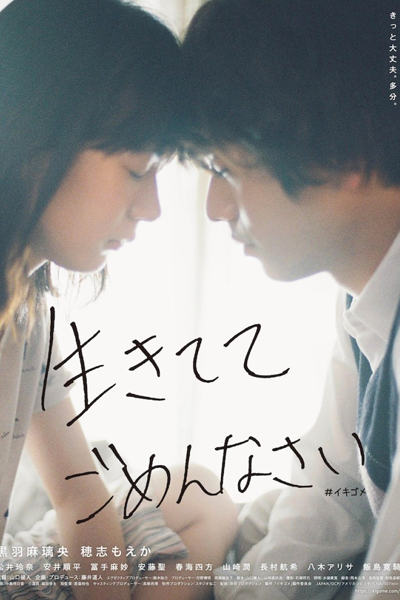 Watch the latest show Sorry for Being Alive with English subtitles for free in Asiaflix