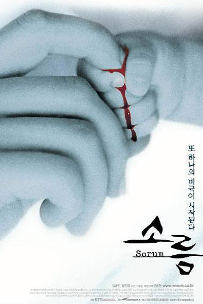 Watch the latest show Sorum with English subtitles for free in Asiaflix