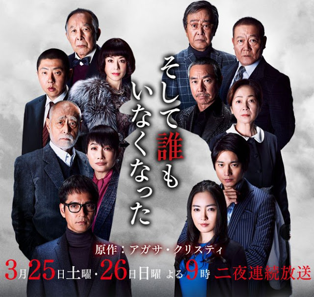 Watch the latest show Soshite Daremo Inakunatta with English subtitles for free in KissAsian