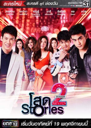 Watch the latest show Sot Stories 2 with English subtitles for free in Asiaflix