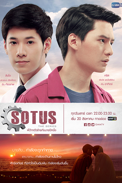 Watch the latest show Sotus: The Series with English subtitles for free in Asiaflix
