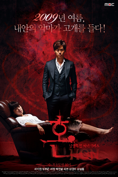 Watch the latest show Soul 2009 with English subtitles for free in Asiaflix