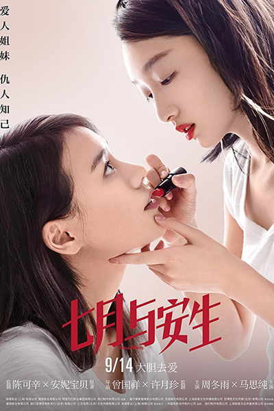 Watch the latest show Soul Mate with English subtitles for free in Asiaflix