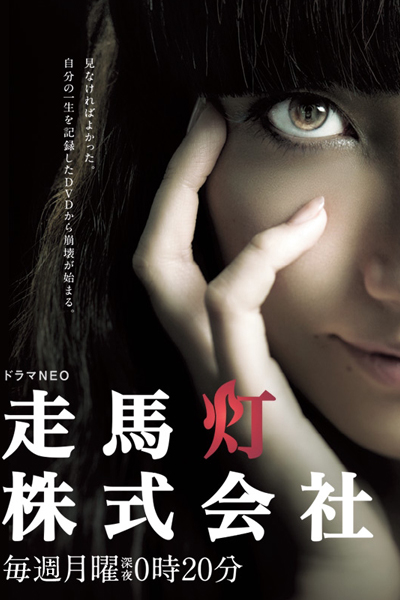 Watch the latest show Soumatou Kabushiki Gaisha with English subtitles for free in Asiaflix