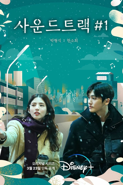 Watch the latest show Soundtrack #1 with English subtitles for free in Asiaflix