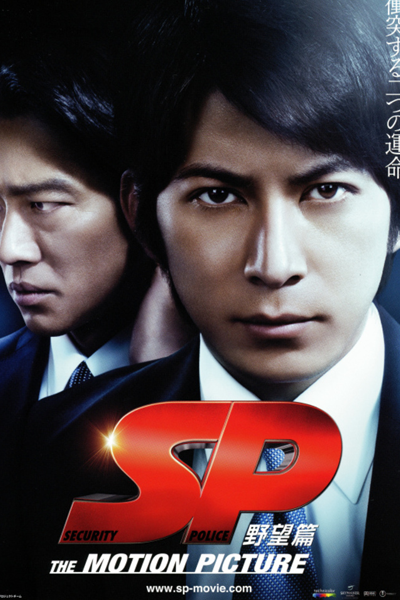 Watch the latest show SP: The Motion Picture with English subtitles for free in Asiaflix