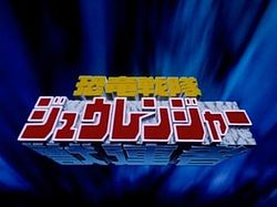 Watch the latest show Space Sentai Kyuranger with English subtitles for free in KissAsian