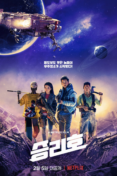 Watch the latest show Space Sweepers with English subtitles for free in Asiaflix