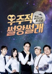 Watch the latest show Space Talk with English subtitles for free in KissAsian