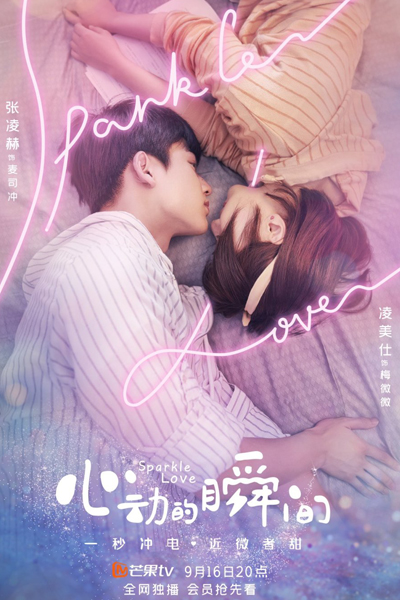 Watch the latest show Sparkle Love with English subtitles for free in Asiaflix