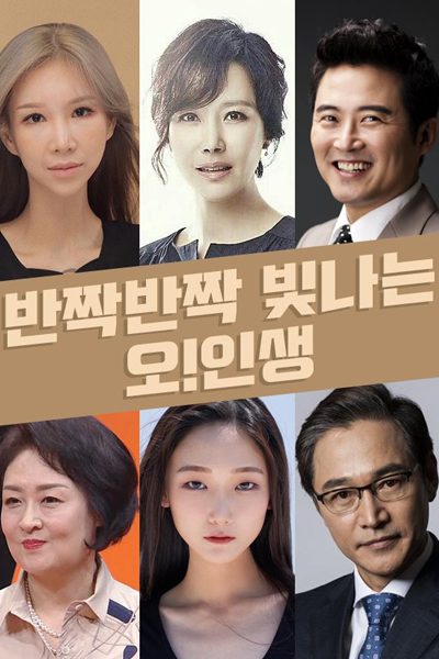 Watch the latest show Sparkling Oh! Life with English subtitles for free in Asiaflix