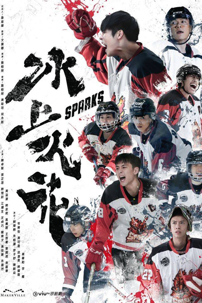 Watch the latest show Sparks with English subtitles for free in Asiaflix