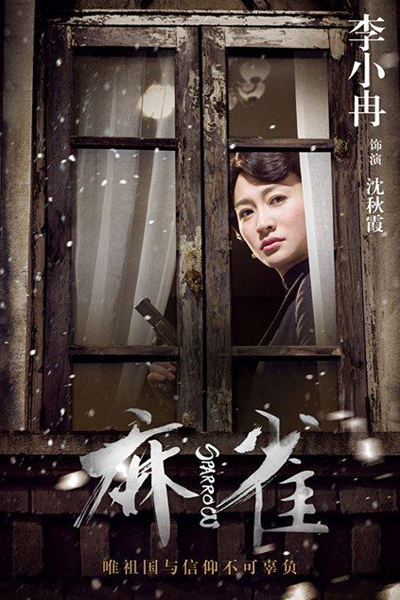 Watch the latest show Sparrow with English subtitles for free in Asiaflix