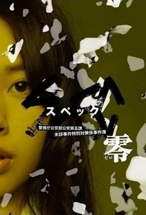 Watch the latest show SPEC: Zero with English subtitles for free in KissAsian