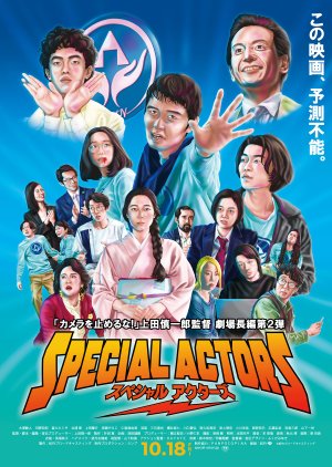 Watch the latest show Special Actors with English subtitles for free in KissAsian