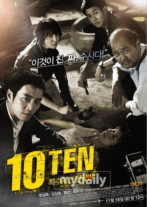 Watch the latest show Special Affairs Team TEN Season 1 with English subtitles for free in Asiaflix