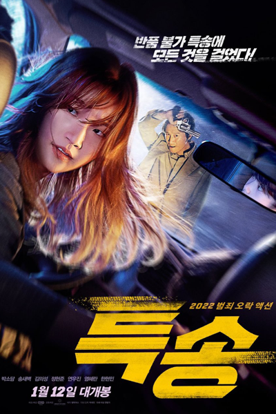 Watch the latest show Special Delivery with English subtitles for free in Asiaflix