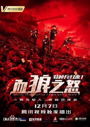 Watch the latest show Special Forces Return 1: Snow Wolf's Wrath with English subtitles for free in KissAsian