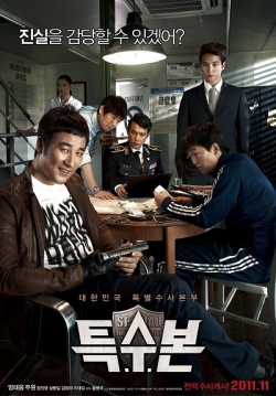 Watch the latest show Special Investigation Unit with English subtitles for free in Asiaflix