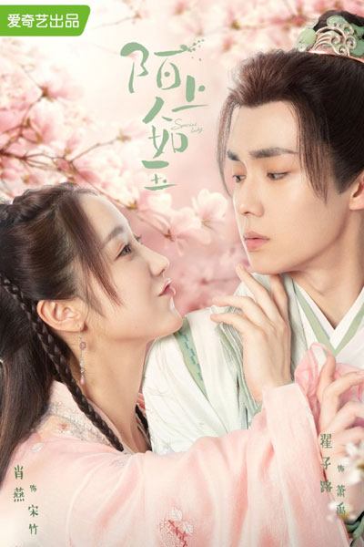Watch the latest show Special Lady with English subtitles for free in Asiaflix