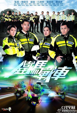Watch the latest show Speed Of Life with English subtitles for free in KissAsian