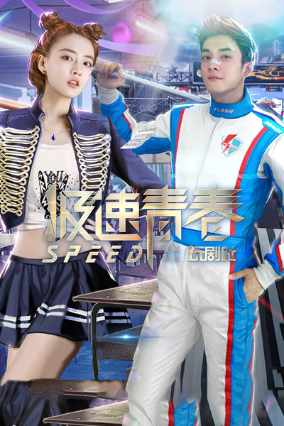 Watch the latest show SPEED with English subtitles for free in Asiaflix