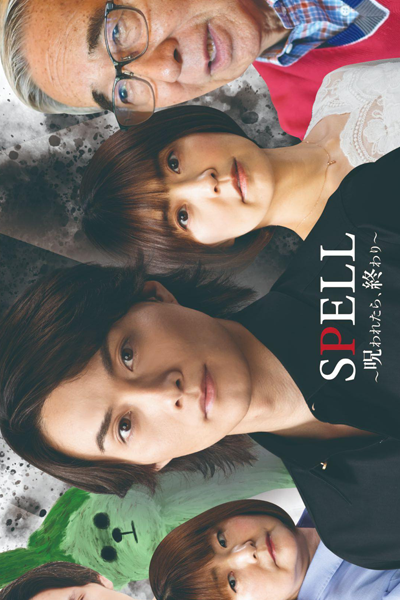Watch the latest show Spell: Cursed, End with English subtitles for free in Asiaflix