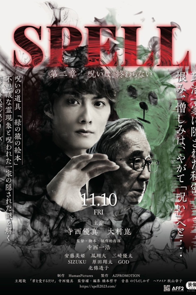 Watch the latest show Spell Dai Ni Sho: Noroi wa, Owaranai with English subtitles for free in Asiaflix