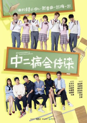 Watch the latest show Spicy College with English subtitles for free in KissAsian