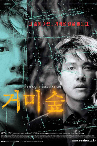 Watch the latest show Spider Forest with English subtitles for free in Asiaflix