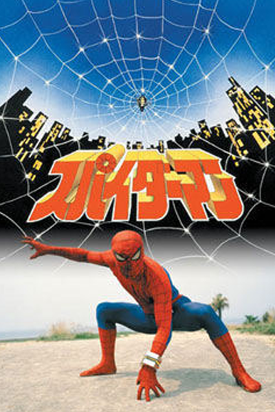 Watch the latest show Spider-Man Movie with English subtitles for free in Asiaflix