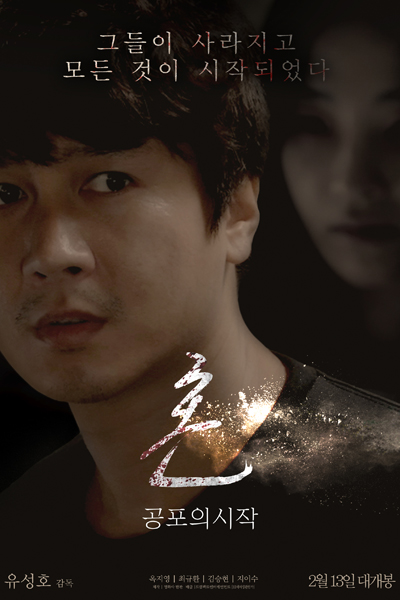 Watch the latest show Spirit: The Beginning of Fear with English subtitles for free in Asiaflix