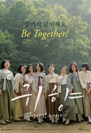 Watch the latest show Spirits' Homecoming, Unfinished Story with English subtitles for free in KissAsian