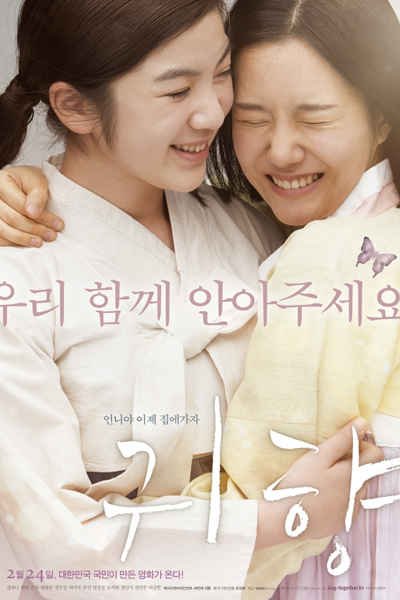 Watch the latest show Spirits Homecoming with English subtitles for free in Asiaflix