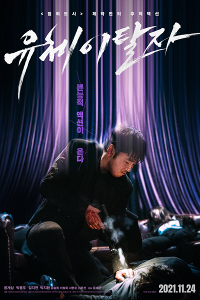 Watch the latest show Spiritwalker with English subtitles for free in Asiaflix