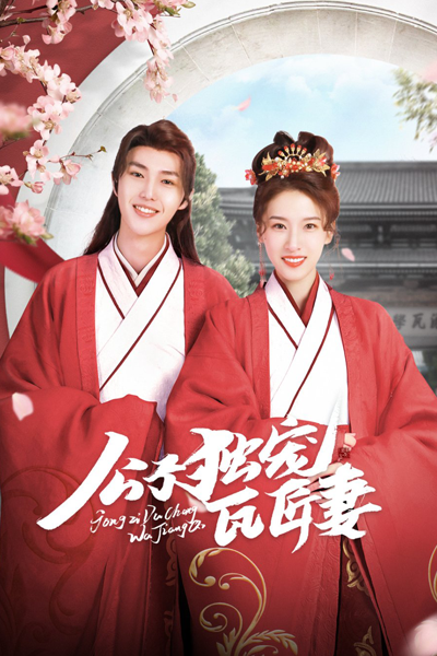 Watch the latest show Spoil My Potter Girl with English subtitles for free in Asiaflix