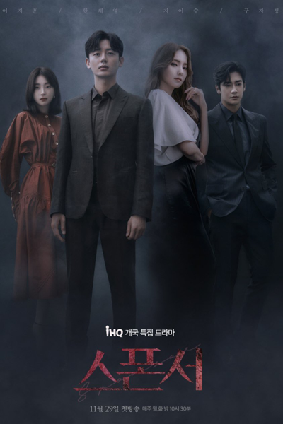 Watch the latest show Sponsor with English subtitles for free in Asiaflix