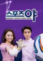 Watch the latest show Sports Ya with English subtitles for free in KissAsian