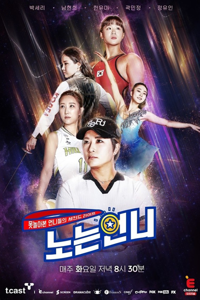 Watch the latest show Sporty Sisters with English subtitles for free in Asiaflix