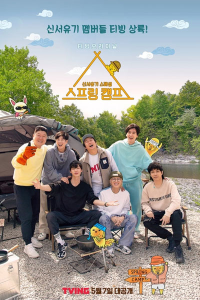 Watch the latest show Spring Camp with English subtitles for free in Asiaflix