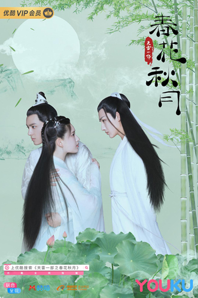 Watch the latest show Spring Flower, Autumn Moon with English subtitles for free in Asiaflix
