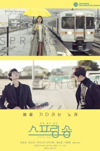 Watch the latest show Spring Song with English subtitles for free in Asiaflix