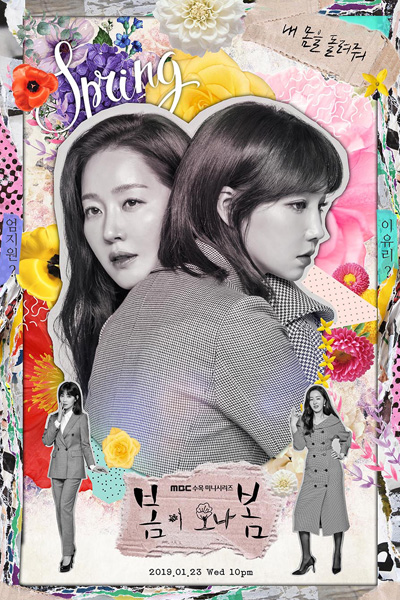 Watch the latest show Spring Turns to Spring with English subtitles for free in Asiaflix