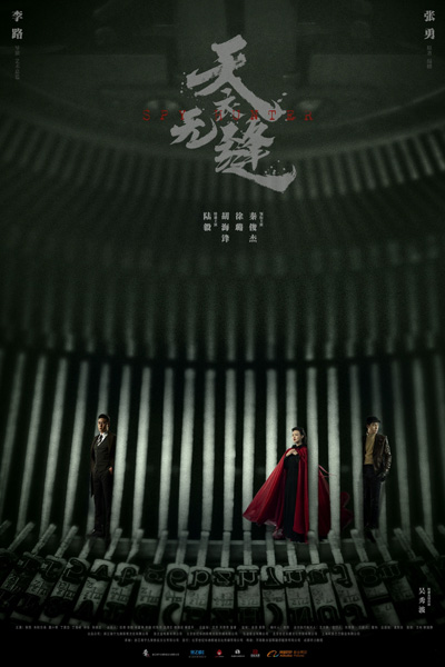 Watch the latest show Spy Hunter with English subtitles for free in Asiaflix