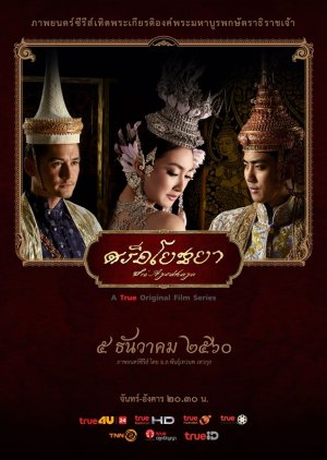 Watch the latest show Sri Ayodhaya with English subtitles for free in KissAsian